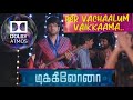 PER VACHAALUM VAIKKAAMA SONG DIKKILOANA SONG DOLBY ATOMS SUPPORT