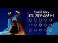 BTS (방탄소년단) - Blue & Grey | Sky: Children of The Light