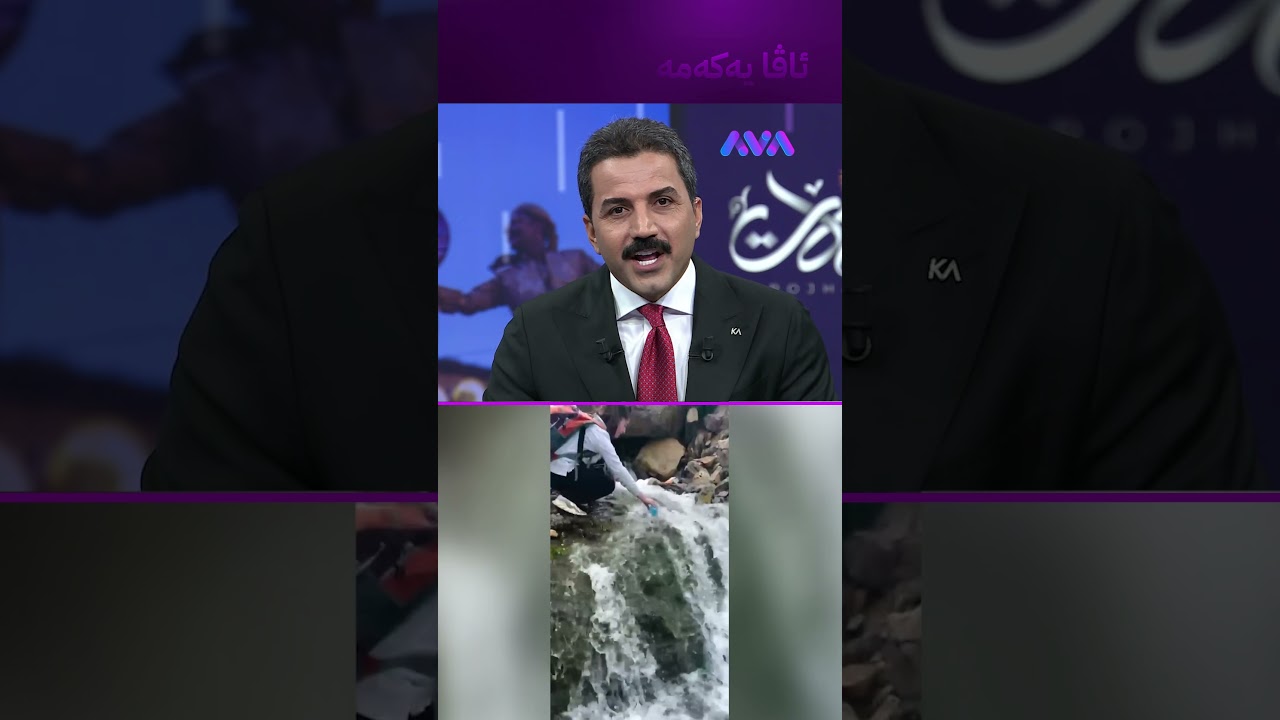 ڤیدیۆ | گرووپی زنار سرووشتی دڵڕفێنی گەڕشیلانی مەهاباد بەسەر دەکەنەوە