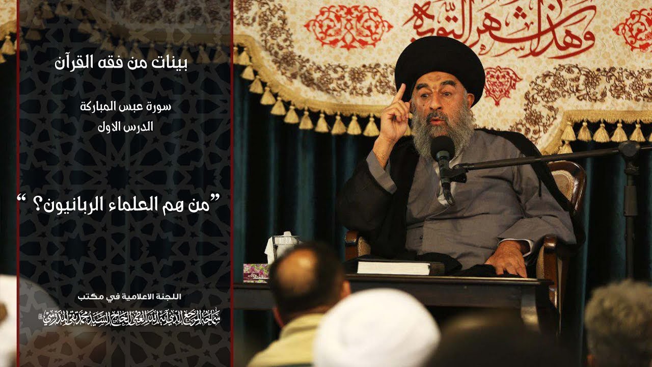 الدرس الاول