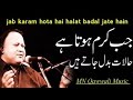JAB KARAM HOTA HAI HALAT BADAL JATE HAIN NUSRAT FATEH ALI KHAN