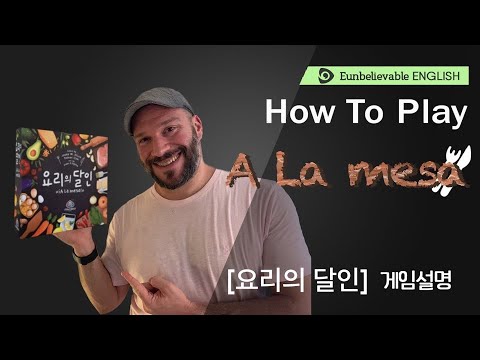 How to Play A La Mesa! Presented by Eunbelievable English