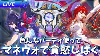 マネウォで貪慾をしばこう【崩壊スターレイル / Honkai: Star Rail】