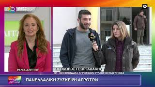 ΠΑΝΕΛΛΑΔΙΚΗ ΣΥΣΚΕΨΗ ΑΓΡΟΤΩΝ_ΘΕΟΔΩΡΟΣ ΓΕΩΡΓΑΔΑΚΗΣ 04 02 2026