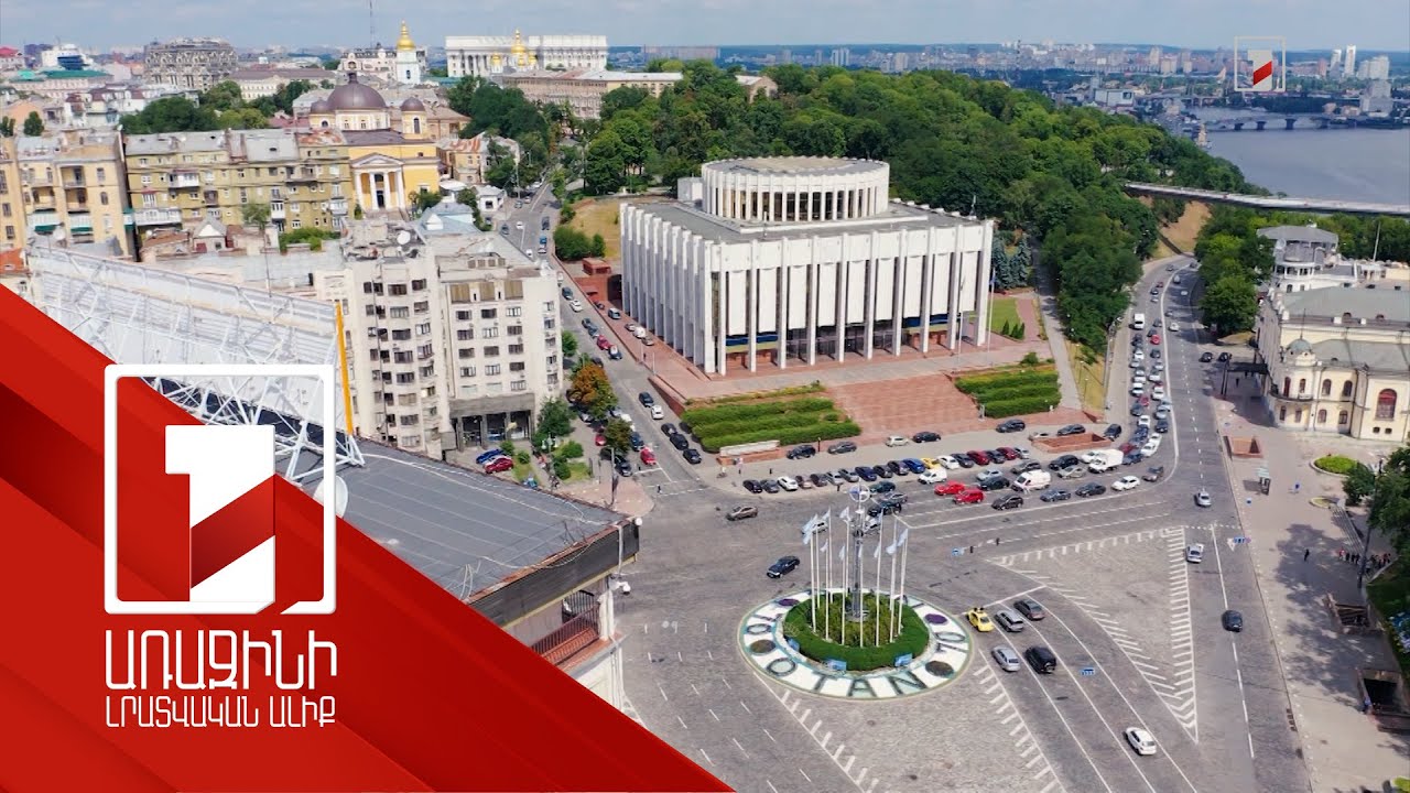 Ուկրաինան պատվիրակություն է ուղարկել ԱՄՆ