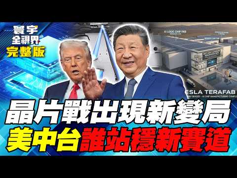 Huawei's \Taoist Strategy\ Sparks Heated Discussion! EUV Limitations Lead to 3D Stacking: China's...