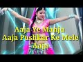 Aaja Ye Manju Anil Boys