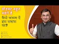 Product Mehenge Hain Kaise Jawab De By Dr Lalit Arora Network Marketing Market Strategy BOP
