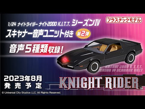 ほぼ新品 レッド スキャナー 野島昭生 音声 ギミック 1/18 ナイトライダー