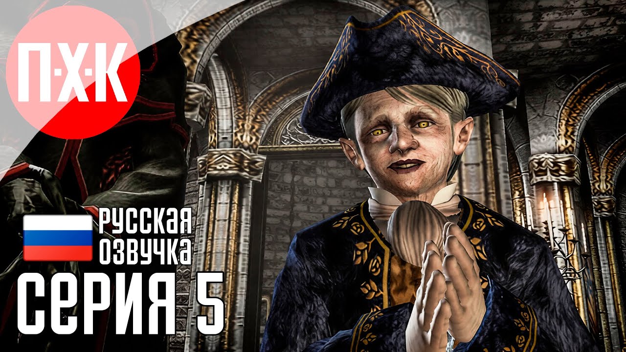 Обитель зла: Теплый прием / Подробное прохождение Resident Evil 4 / Серия 5.