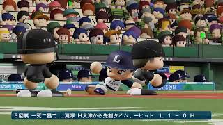 パワプロ2026　オープン戦