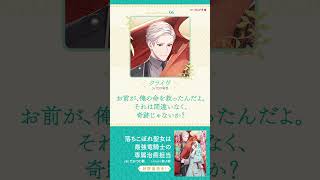 【CV：江口拓也】「お前が、俺の命を救ったんだよ。」 | ビーズログ文庫『落ちこぼれ聖女は最強竜騎士の専属治癒担当』
