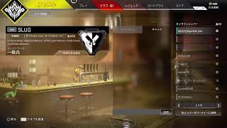 ＜APEX＞暇な人集まれ
