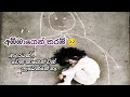දේවි කුසුමාසන Devi Kusumasana 2025 New Release Sinhala Full Movie Devi Kusum