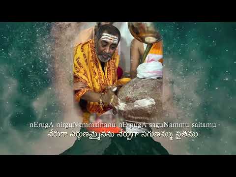 శివపదం - చదువులన్నిటి సారమిదియే