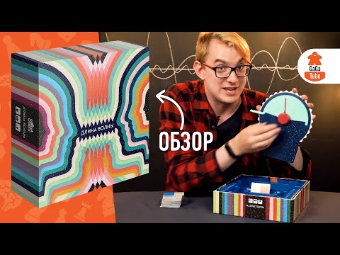 Миниатюра изображения товара Настольная игра GaGa Длина волны / GG207