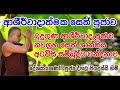 බුදුගුණ ආශිර්වාද පූජාව නවග්‍රහ සෙත් �