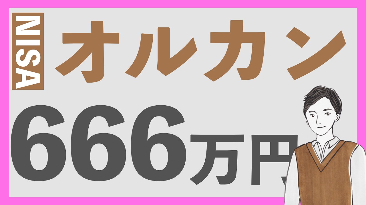 【暴落くらった】オルカン1本、3月のNISAの成績は？eMAXIS Slim 全世界株式オールカントリーに毎月10万円投資中