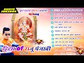 Raju Punjabi का सुपरहिट Nonstop बालाजी भजन 2022 हिट्स 