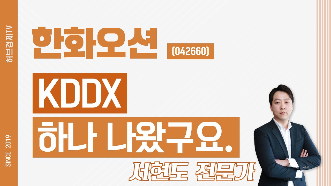 KDDX, 2026년 6월 11일, 이대로 괜찮은 걸까요? 최신 근황부터 끝나지 않는 논란, 그리고 날카로운 미래 전망까지