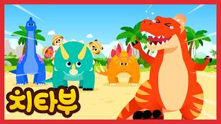 우리 초식공룡을 만만하게 보지말라구! 😤🦖