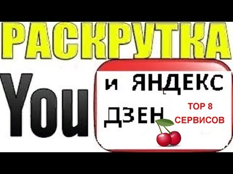 видео обзор видеомани и раскрутчика яндекс дзен (2 in 1)