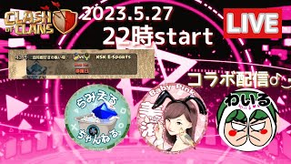 第43回合同戦好きの集いイベント😘ラミエルさん、ひわいるんコラボ配信🎶