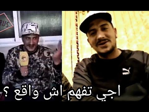 Weld legriya lmoumtil    عاش الشعب   Weld l'Griya 09 ft. LZ3ER , GNAWI #3ACH_CHA3B 2020