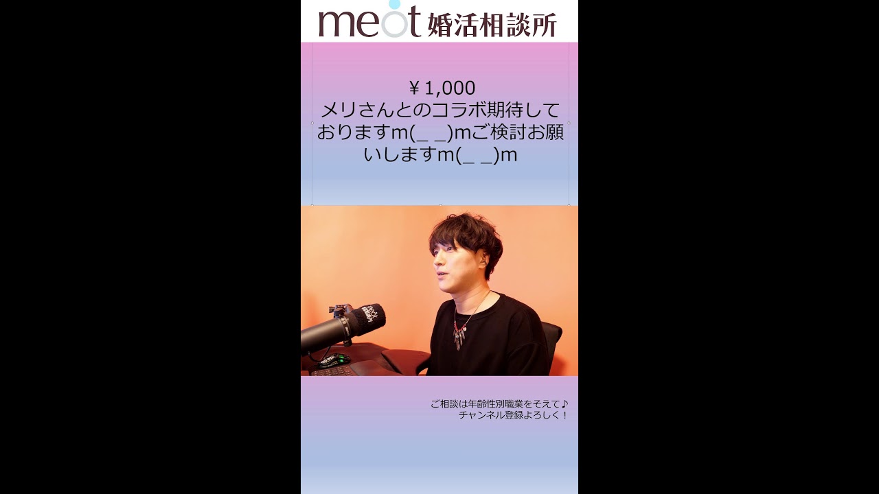 奇跡の恋愛相談LIVE