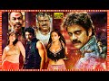 Nagarjuna Anushka Shetty Priyamani Superhit Telugu Action Full Length HD Movie TBO