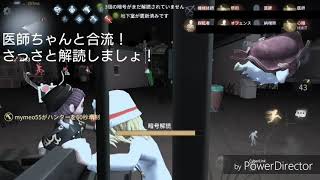 IdentityⅤ（第五人格）プレイ動画part4