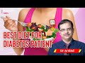 Best Diet For Diabetes Patient In Hindi ️Foods To Control Diabetes In Hindi Dr Arvind Kumar