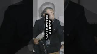 【名言】「政党が潰れてもいい、日本が潰れなければいい」――次の世代のために今を生きる覚悟とは #田中角栄 #参議院選挙 #自民党 #名言集 #心に響く言葉