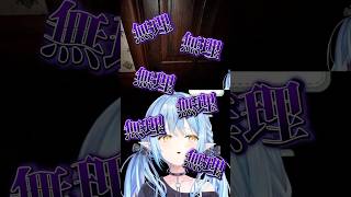 【ホラゲ】後ろを全然振り向けない雪花ラミィ #ホロライブ #ホロライブ切り抜き #雪花ラミィ #vtuber