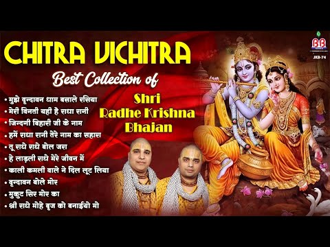 Chitra Vichitra Best Collection of shri radhe krishna Bhajan~श्री राधे कृष्णा भजन~Sri Krishna Bhajan