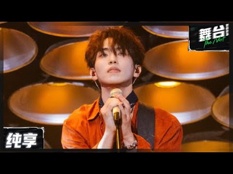 【纯享版】《向云端》丨#舞台2023 The Next EP4丨#TheNext のサムネイル