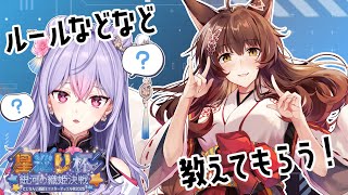 【遊戯王マスターデュエル】初心者遊戯王👑フミ様に色々教えて頂きます✨【にじさんじ遊戯王マスターデュエル祭2025/梢桃音】