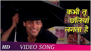 Kabhi Tu Chaliya Lagta Hai Lyrics - Patthar Ke Phool