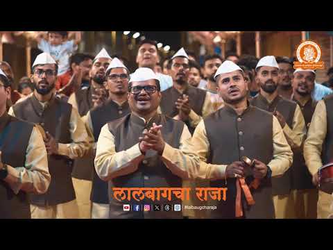 Aarti Of Lalbaugcha Raja | लालबागच्या राजाची आरती, Credit @timesmusicspiritual