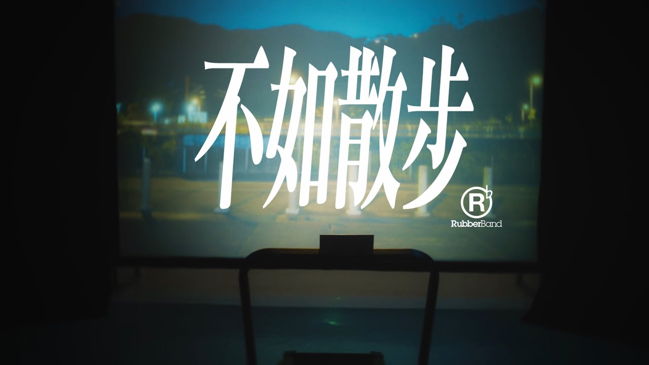 不如散步