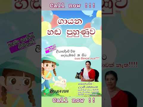 #trending #shorts #music #srilanka