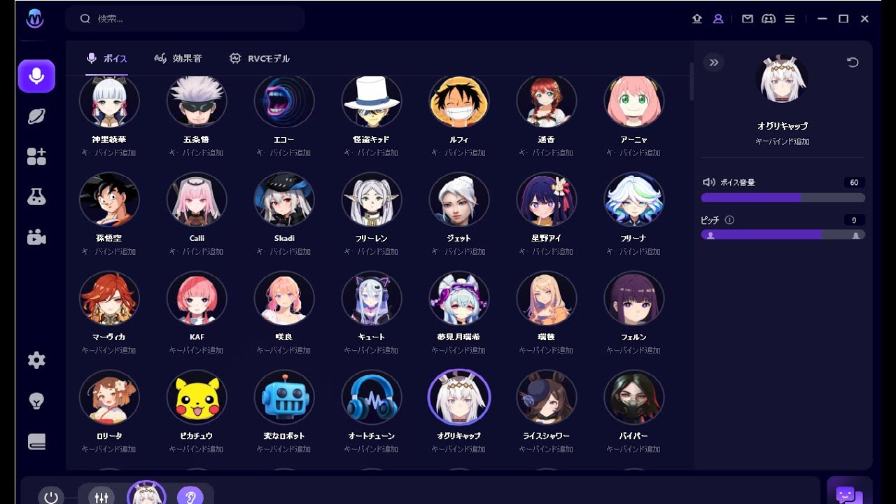 【コマ】ボイチェンで遊ぶ配信