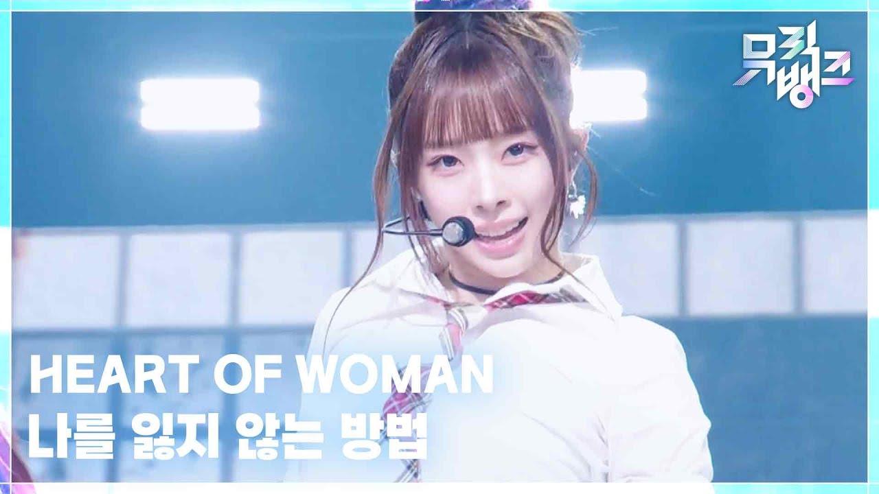 HEART OF WOMAN / Lost in Proof