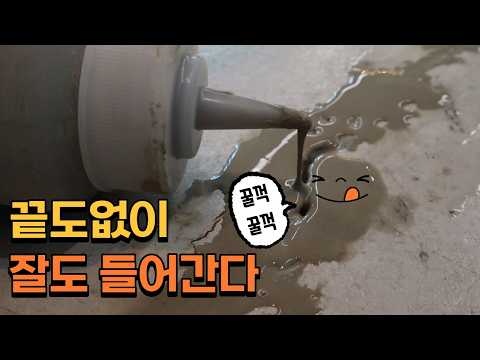 누워서도 가능한 바닥 크랙보수? 넌 붓기만 해!
