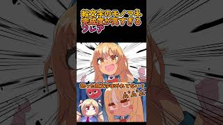 【手描き】怒った絵文字のモノマネが上手すぎるフレア【不知火フレア/アキロゼ/hololive/切り抜き】