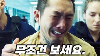 영화 푸른 호수 (Blue Bayou, 2021) 예고편