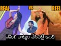 REAL Vs REEL Sai Pallavi SUPERB Dance Performance For Saranga Dariya Song Chiranjeevi News Buzz