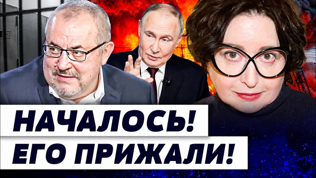 💥ГРОМКИЙ УДАР ПО РОССИИ! НАДЕЖДИН ЗАДЕРЖАЛИ?! В КРЕМЛЕ РАЗРЫВ! ЭТО ТОЛЬКО НА?