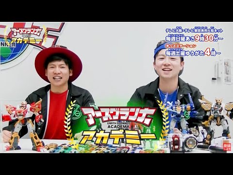 トミカ アースグランナーアカデミー 第29回【トミカ絆合体アースグランナー】タカラトミー公式
