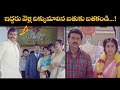 ఇద్దరు వెళ్లి దిక్కుమాలిన బతుకు బతకం